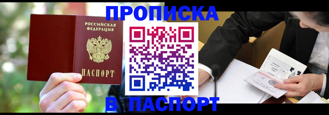 миграционный учет в Березниках