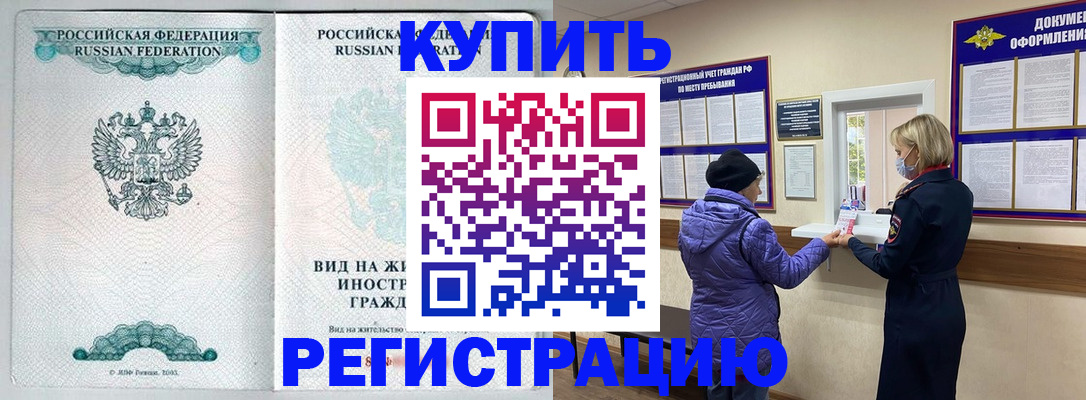 прописка гарантия в Березниках