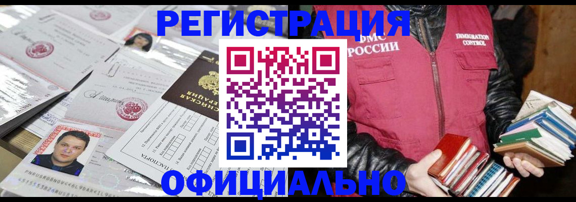 прописка для военкомата в Березниках