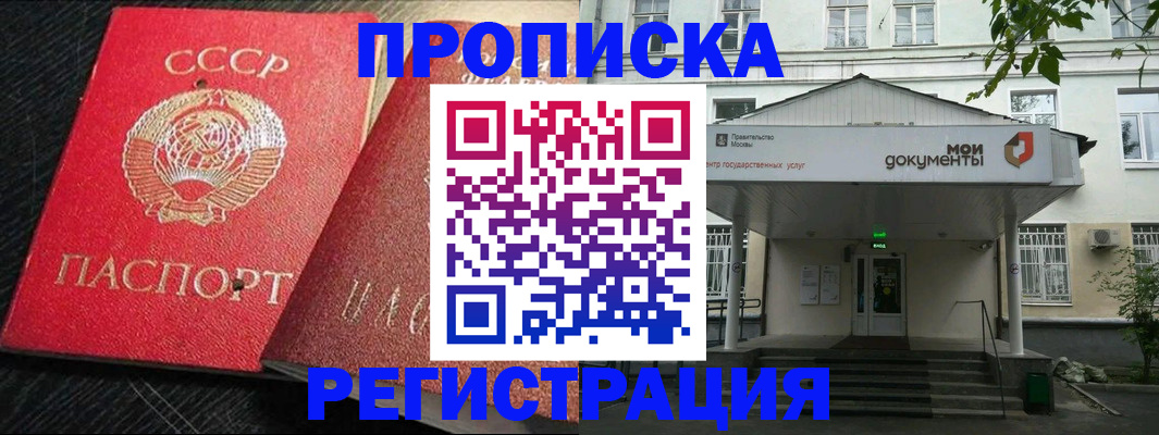 прописка в квартире в Березниках