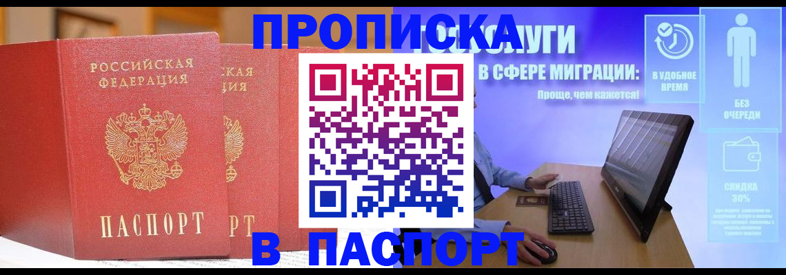 временная регистрация для школы в Березниках