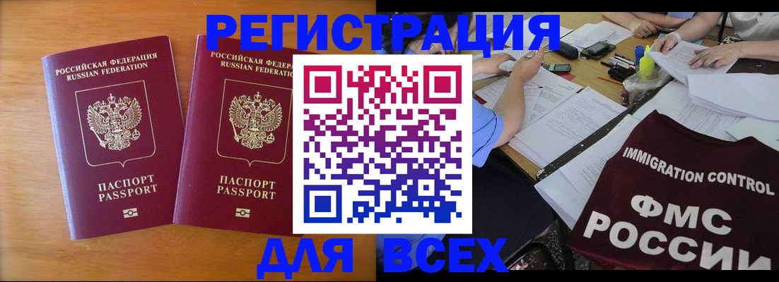 временная регистрация в Березниках